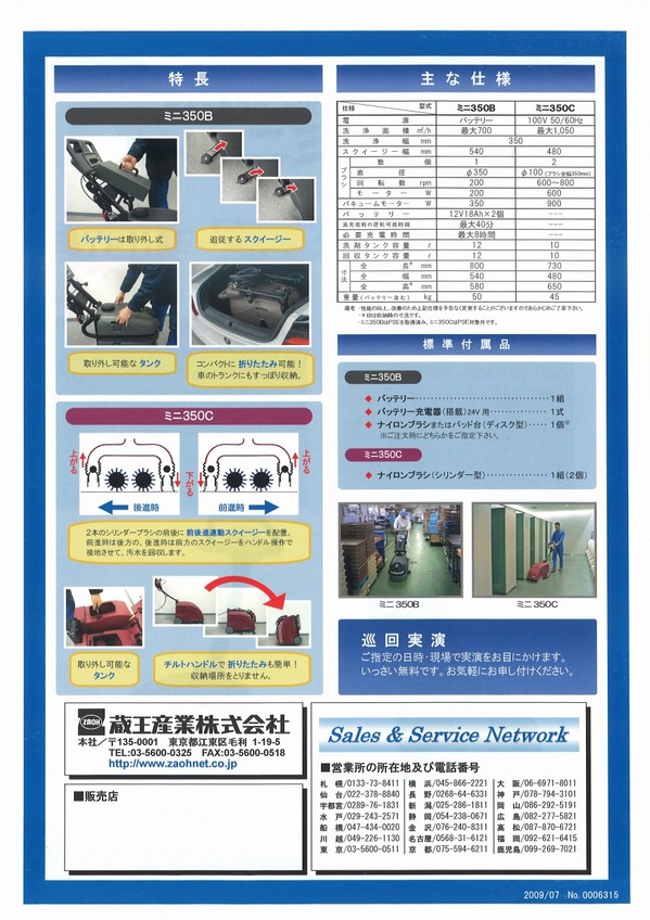 蔵王スクラブメイトミニシリーズ (1).jpg